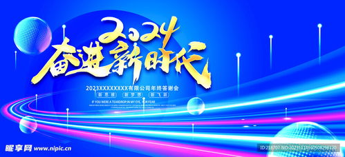 年會展板設(shè)計與室內(nèi)廣告代理代辦服務(wù)
