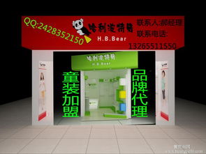 童裝加盟創(chuàng)業(yè)全程扶持 免費開店代理代辦一站式服務(wù)