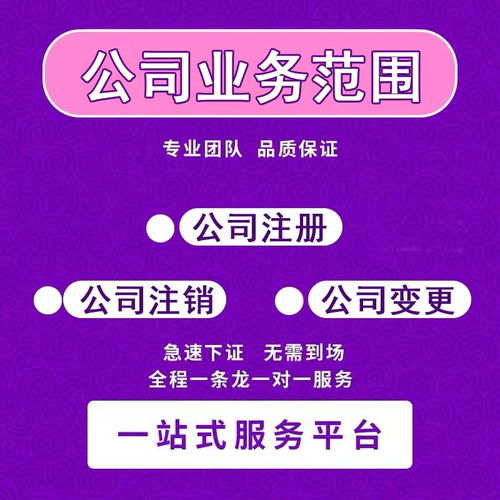 高效省心，輕松啟航——為您推薦萬盛專業營業執照與廣告設計代辦公司